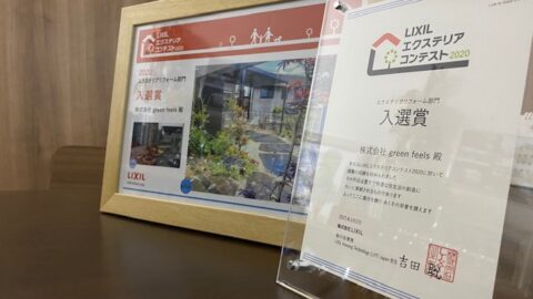 LIXIL EXTERIOR CONTEST 2020にて入選致しました。
